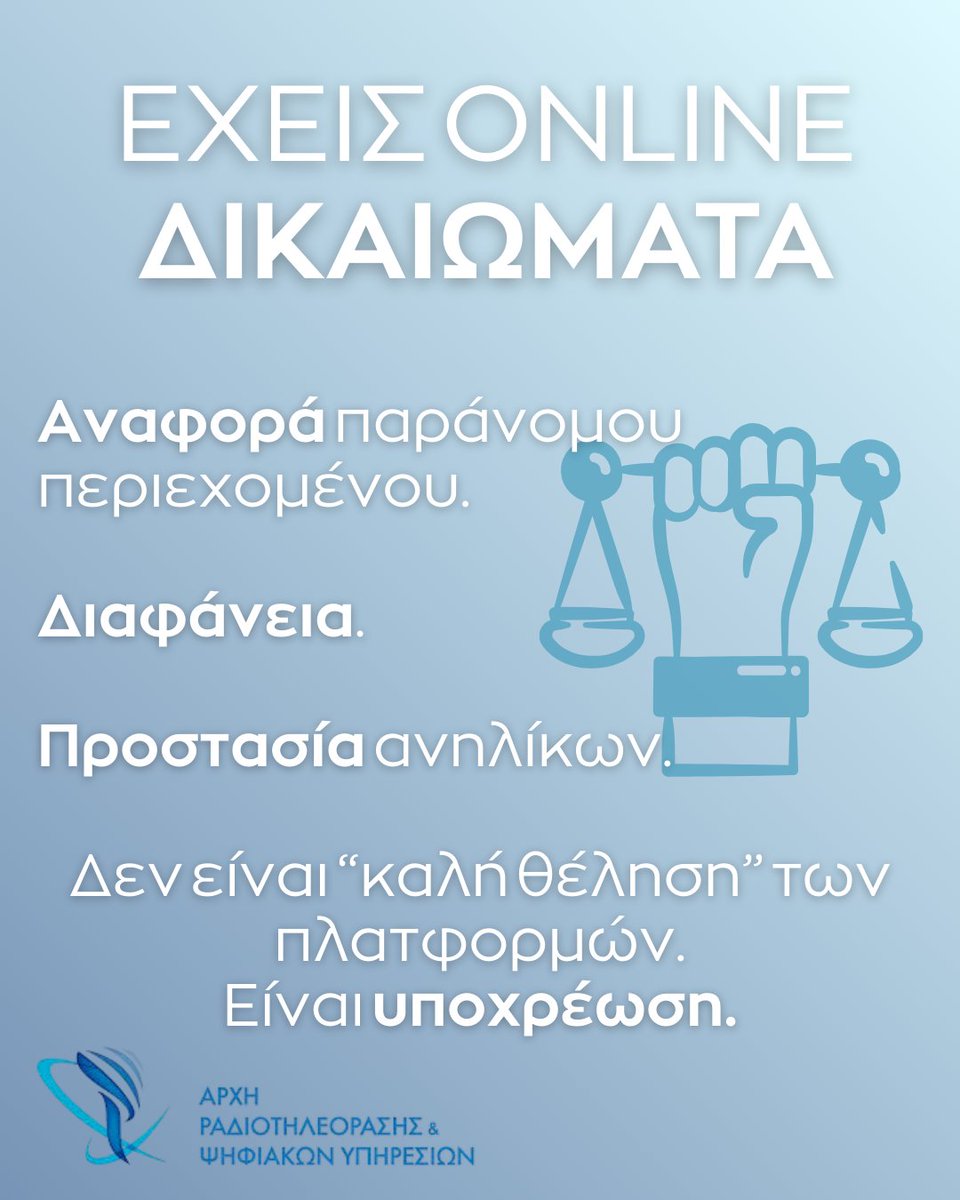 Αρχή Ραδιοτηλεόρασης & Ψηφιακών Υπηρεσιών tweet media