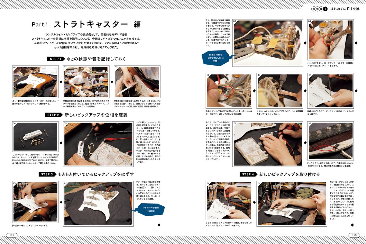 ギター・マガジン tweet media