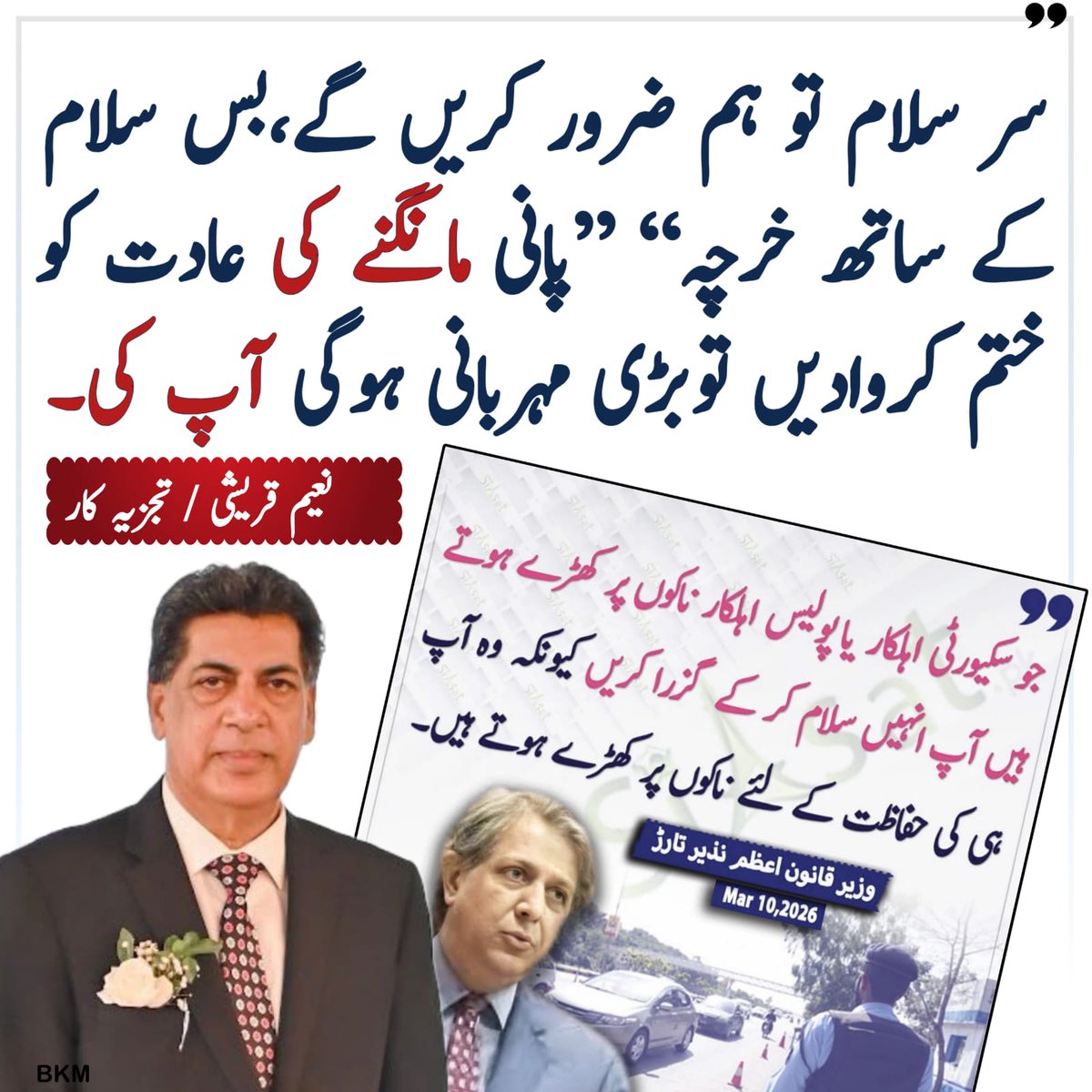 M.Naeem Qureshi (مکالمہ) tweet media