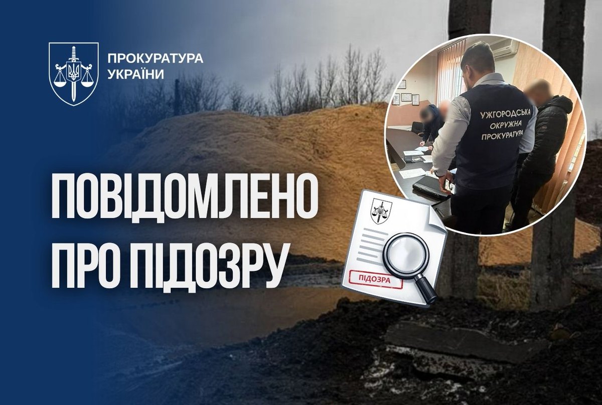 Офіс Генерального прокурора tweet media