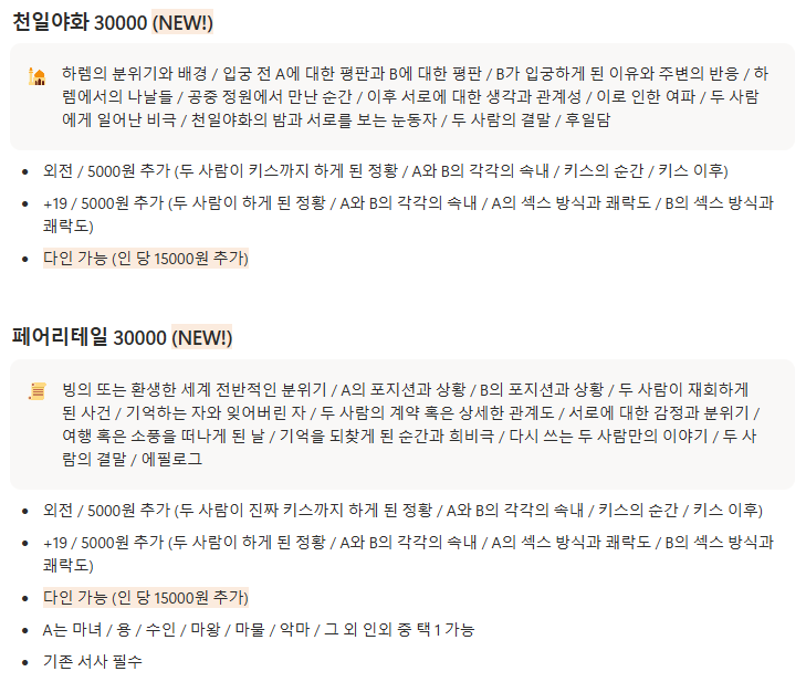 Hora_Taro's tweet photo. [✨호라 타로 커미션✨]
간만에 신규 타입을 제작했습니다

3월 21일까지
타입 무관 일괄 5000원 할인 (기존 할인 적용 X / 할인 불가 타입도 할인 O)
신규 타입: 1&amp;2차 및 단골은 외전 서비스
예약 문의는 오픈채팅방��서 가능합니다.
https://t.co/otWbpLL80H

타임 테이블: https://t.co/OiG7DwQJ3g https://t.co/2aVXVp9IPq