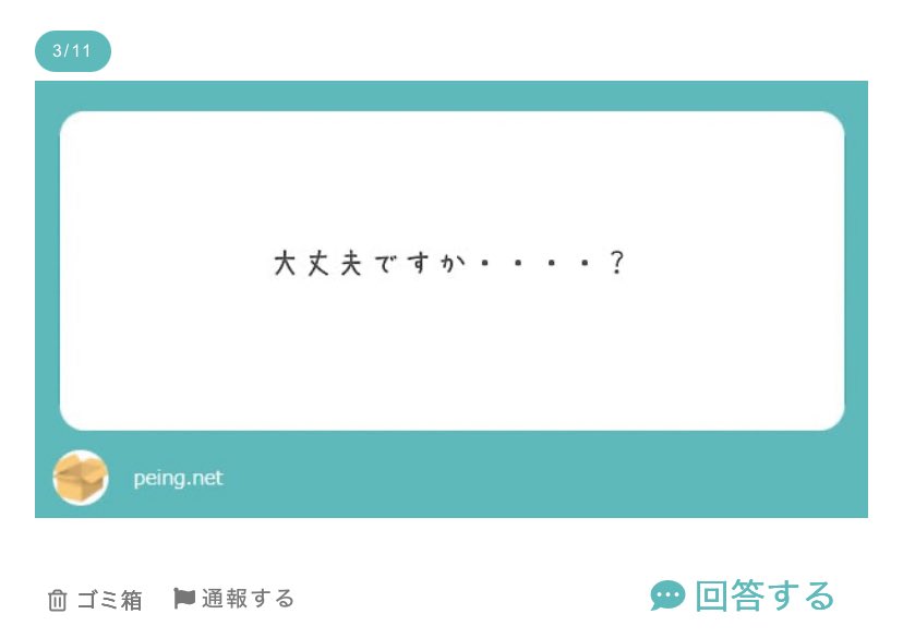 日付的に🎳の話ですよね？全然大丈夫じゃないです！笑
でも、これからも自分に出来ることを精一杯やっていきます💦