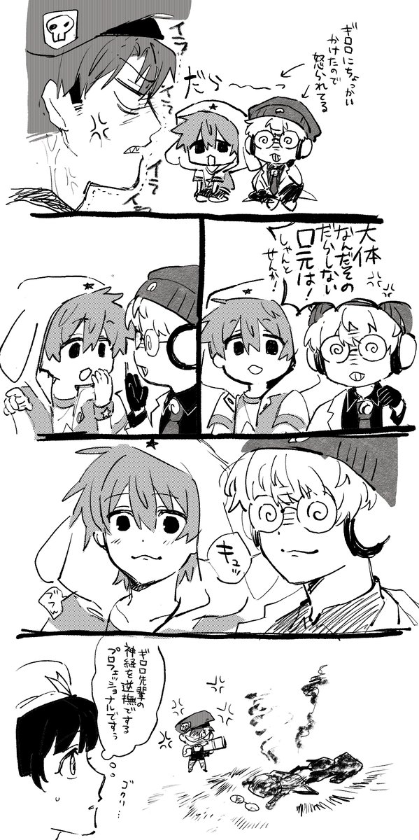 ※擬人化　クソガキムーブ黄緑。