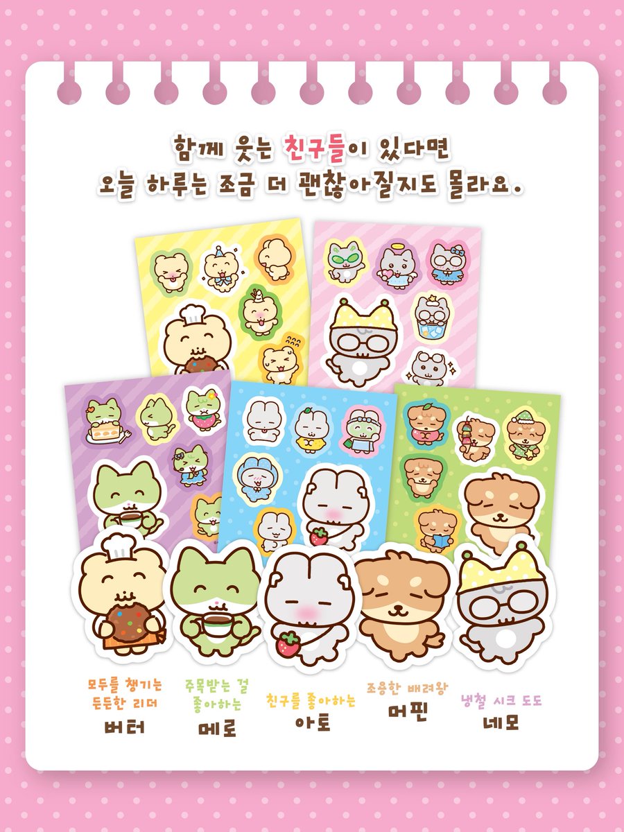 heeheeclub's tweet photo. RT) 5분께 스티커북 보내드려요! 💫

대원씨아이에서 히히클럽 스티커 미니북이
출시됩니다 ! ૮₍ •̀ ⩊ •́ ₎ა  

귀여운 히히클럽 친구들을 스티커북 한 권에 담았어요 ! 핸디형이라 들고 다니기 넘 좋고, 한 권에 24장으로 뉴 일러스트들도 엄청 들어있으니 기대해주세요 🥳

3/18 판매 OPEN ! https://t.co/dzwqD9YuVB