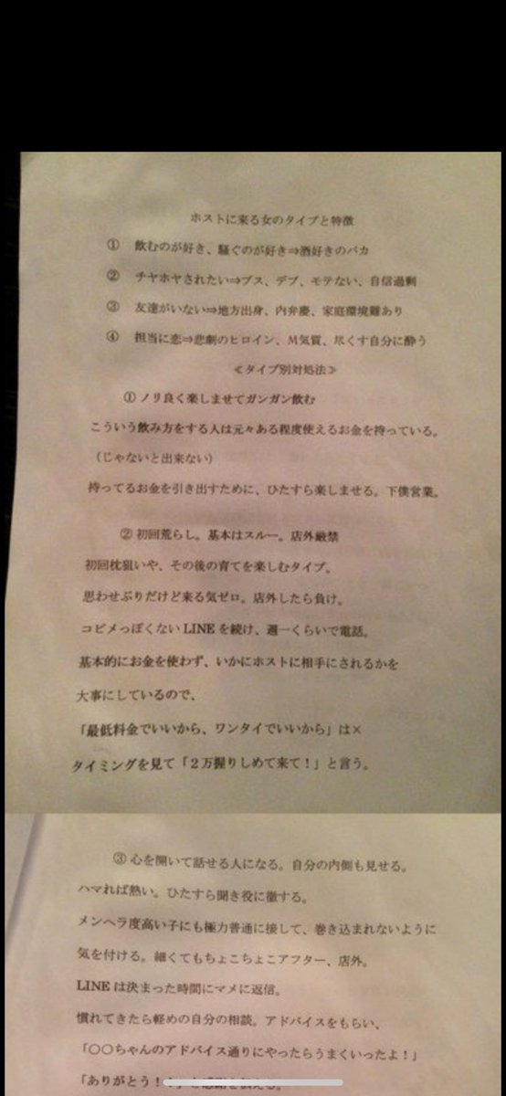 p_ribon_p tweet picture
