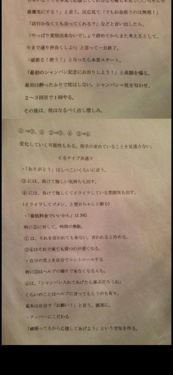p_ribon_p tweet picture