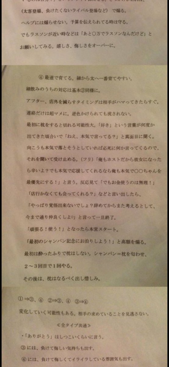 p_ribon_p tweet picture