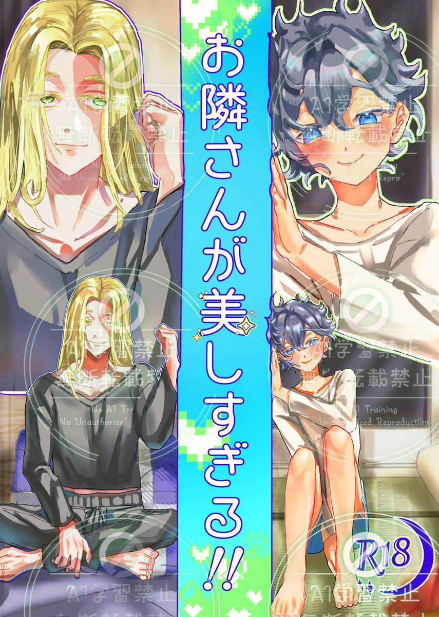 HARUCOMICCITYサンプル

🐶🎍
B6 P36ページ
イベント頒布予定価格 500円

表紙はにぼしさんに描いていただきました✨
(<a href="/dashinom0t/">にぼし</a> )
イベント当日は年齢確認にご協力ください！
突発で作ってるところあるのですが、ずっと書きかけだったのを完成させました！