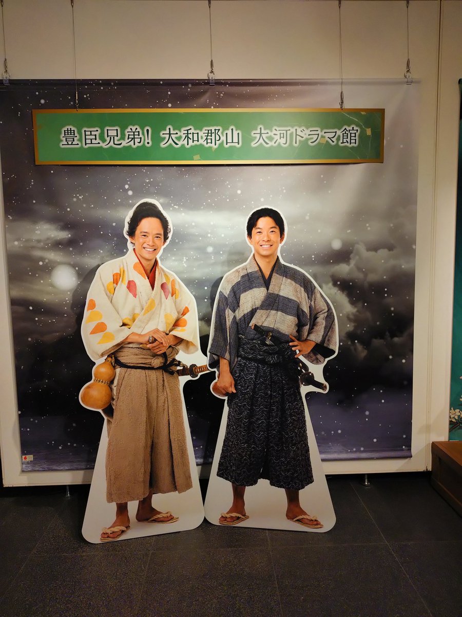 utja_c's tweet photo. 久しぶりに投稿してみました😅。
今日、#大和郡山市　にある、#大河ドラマ館　に行きました。
平日なのに、沢山の人が来られてました。グッズも沢山売られてました☺️。
月一で郡山には行くので、違うグッズもまた買おうかなぁ。 https://t.co/vl1E0B6ORA