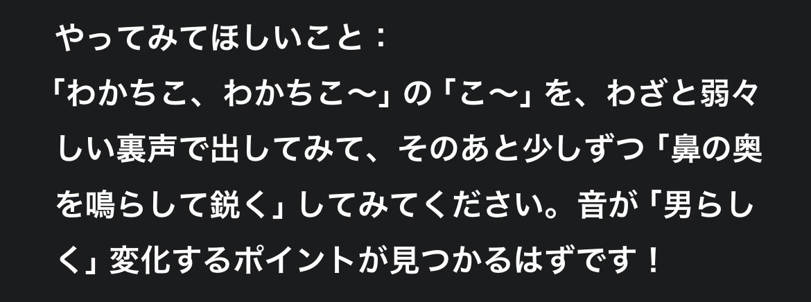 Mil6on's tweet photo. AIにボイトレ教官頼んで声はゆってぃに似ていますって伝えたらゆってぃさんって呼ばれるし練習方法これなんだけどこいつあの世にわかちこっちゃっていいっすか！？！？ https://t.co/ZqqMraZypC