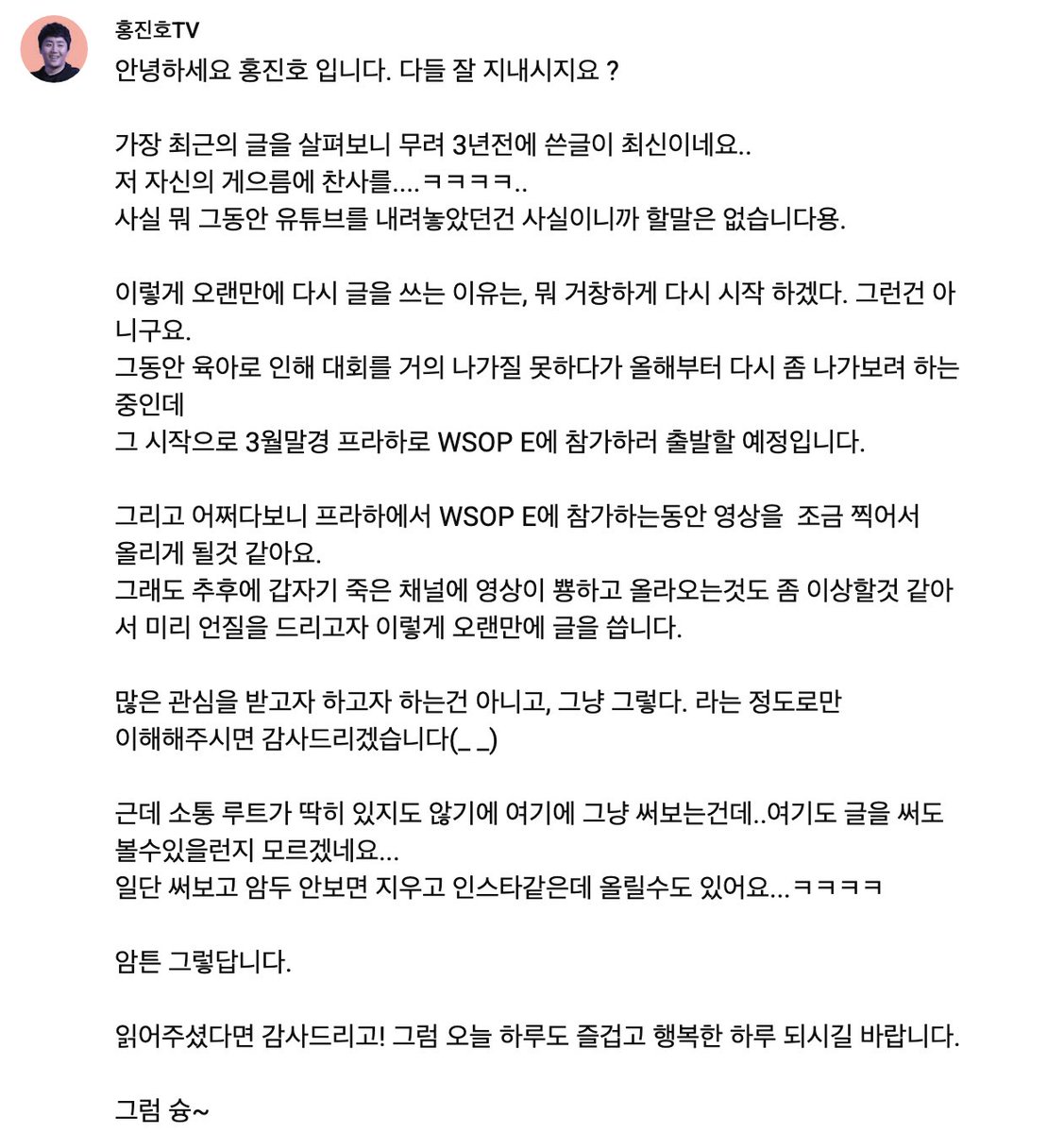 📢 홍진호TV 커뮤니티 업데이트