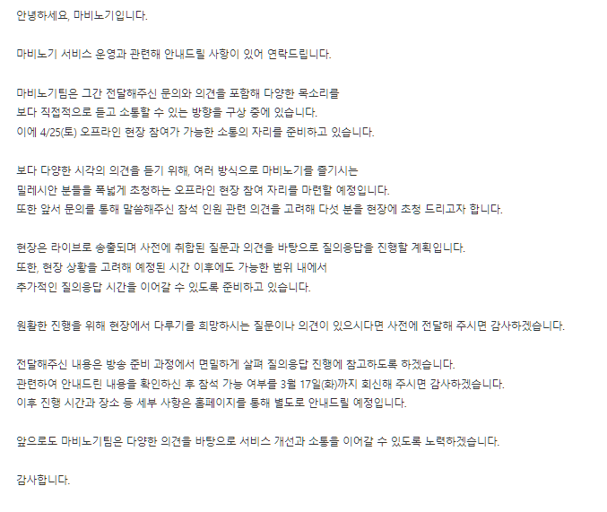 (임시) 2026 마비노기 간담회 주최 tweet media