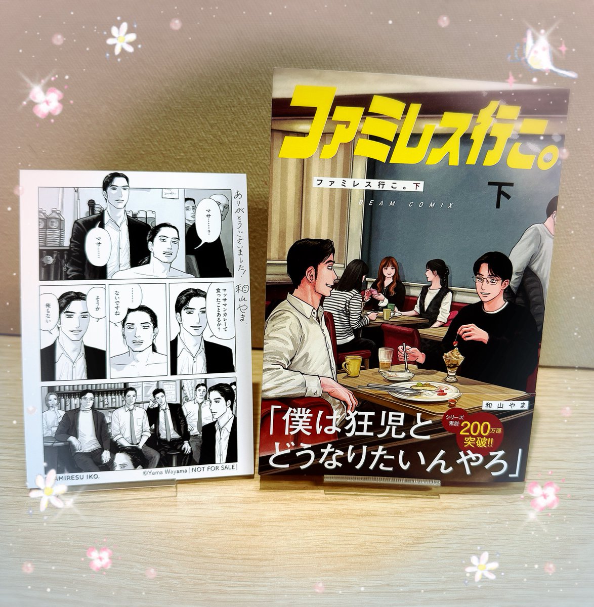 ピエール tweet media