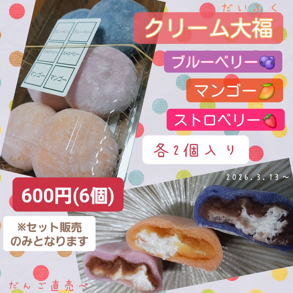 だんご直売ぺ on X: 
