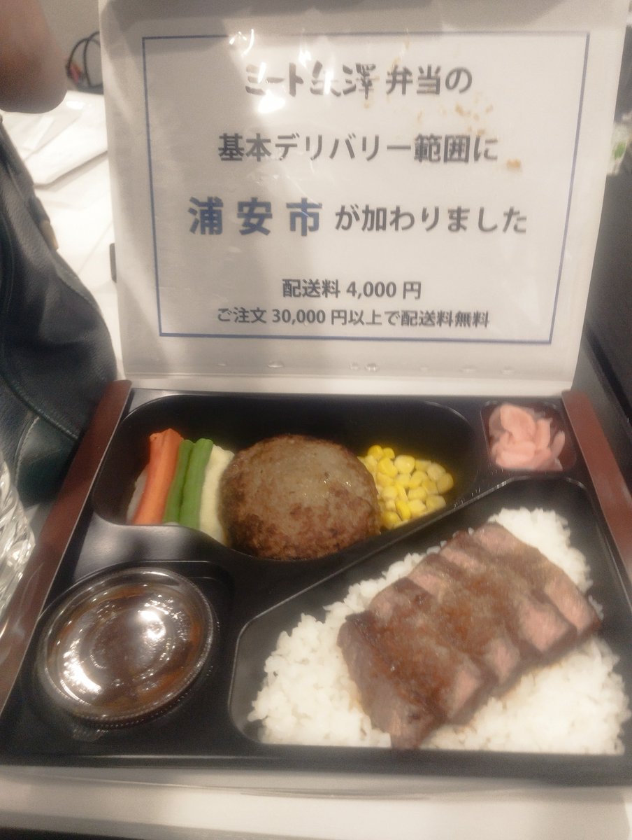 つ、ついに…
ロケ弁として噂のミート矢澤のお弁当いただくとは…

うまい！
食リポできないけど、うまい！