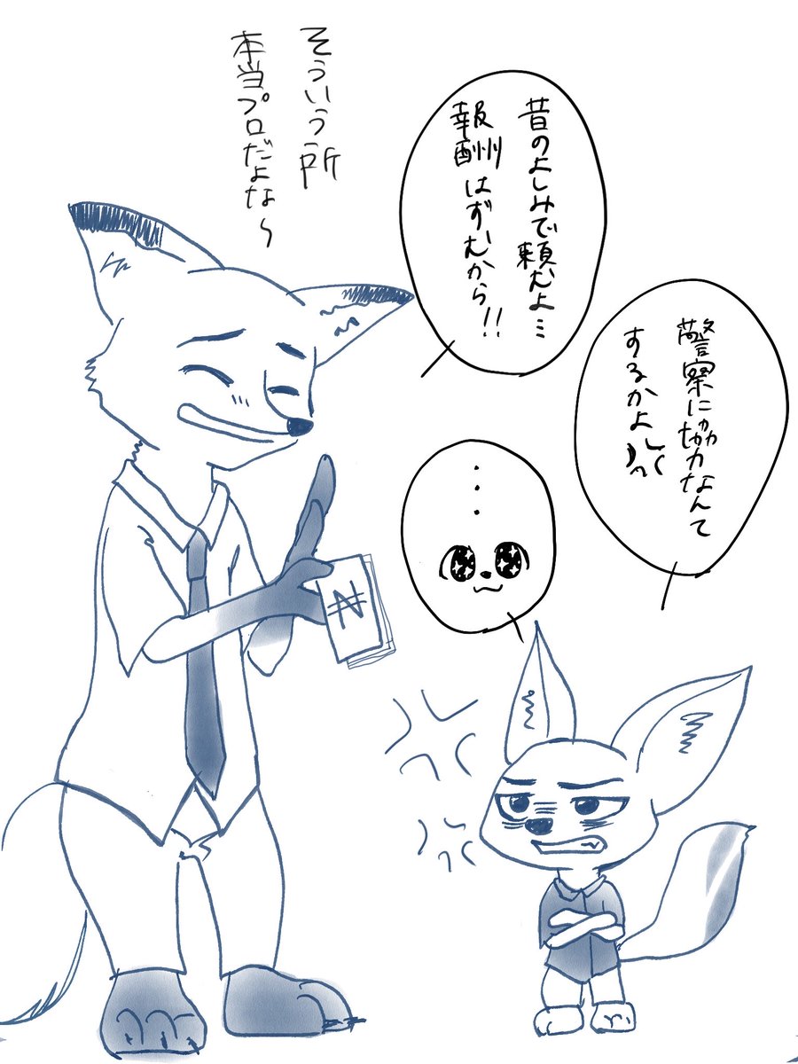 nontaZTP's tweet photo. 色々書き忘れてたので修正して再掲……

ちょっと変えようと思って光のブラシ入れまくってみたものの、線画レイヤーに描いてしまったのに後から気付きもう修正ができないという顛末……ど素人よ……😇😇

#zootopiafanart 
#finnick https://t.co/Z9XnI036W1