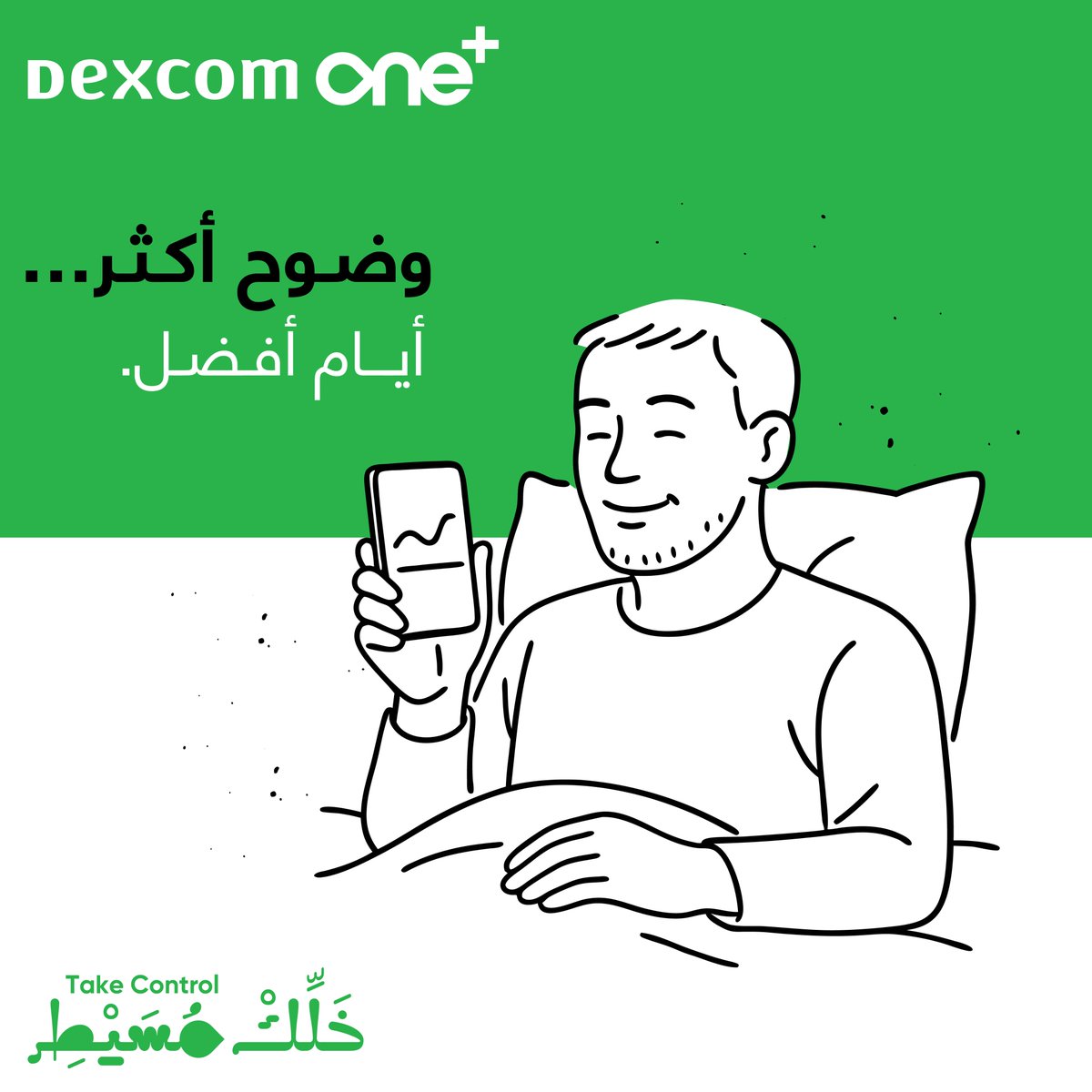 Dexcom MEA tweet media