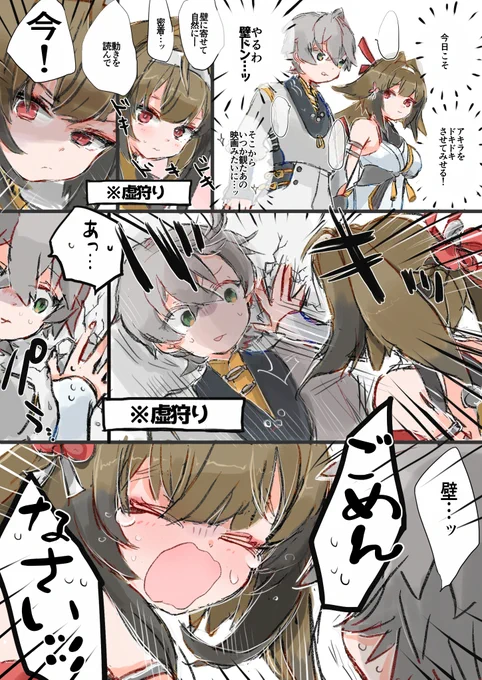 壁ドンしたい瞬光 