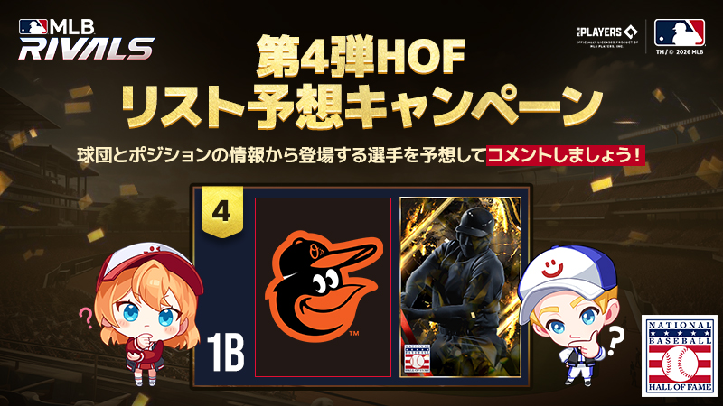 【公式】MLB 9イニングス RIVALS 26 tweet media