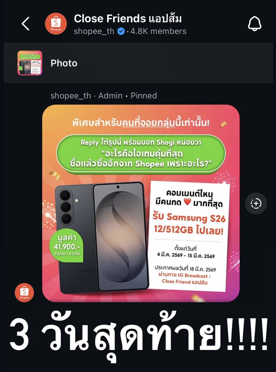 Shopee Thailand tweet media