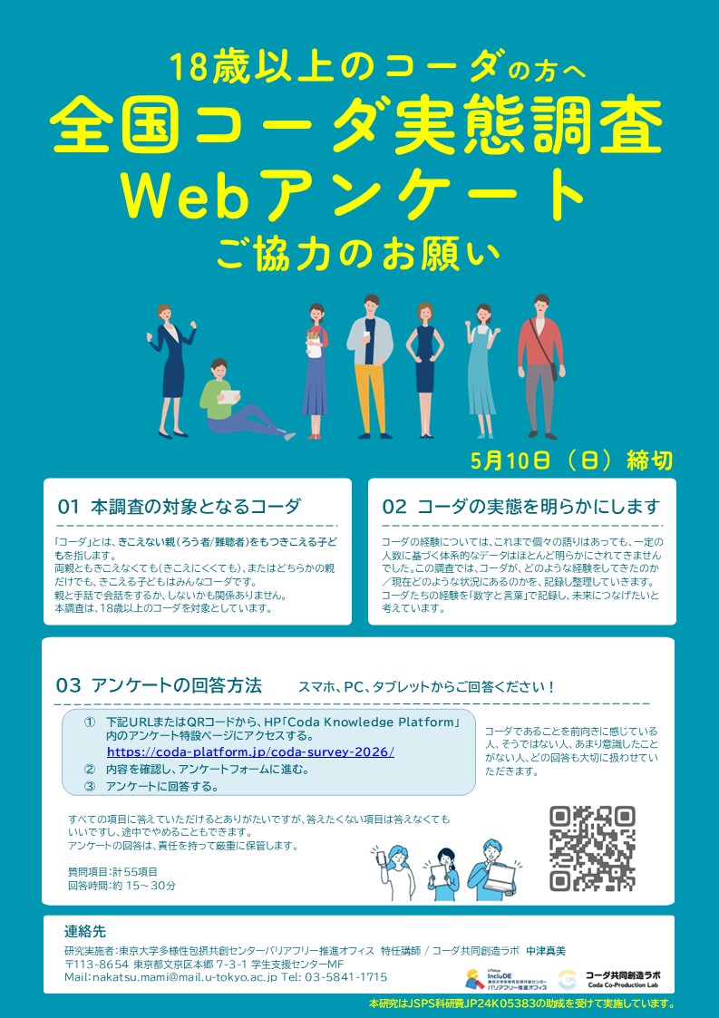 中津真美Mami Nakatsu/コーダ情報まとめ tweet media