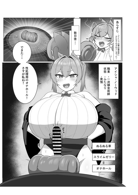 コミケで出した4pアイシャ漫画! ファンサイトで公開してます～～～! リプ欄にURL張っておきます!