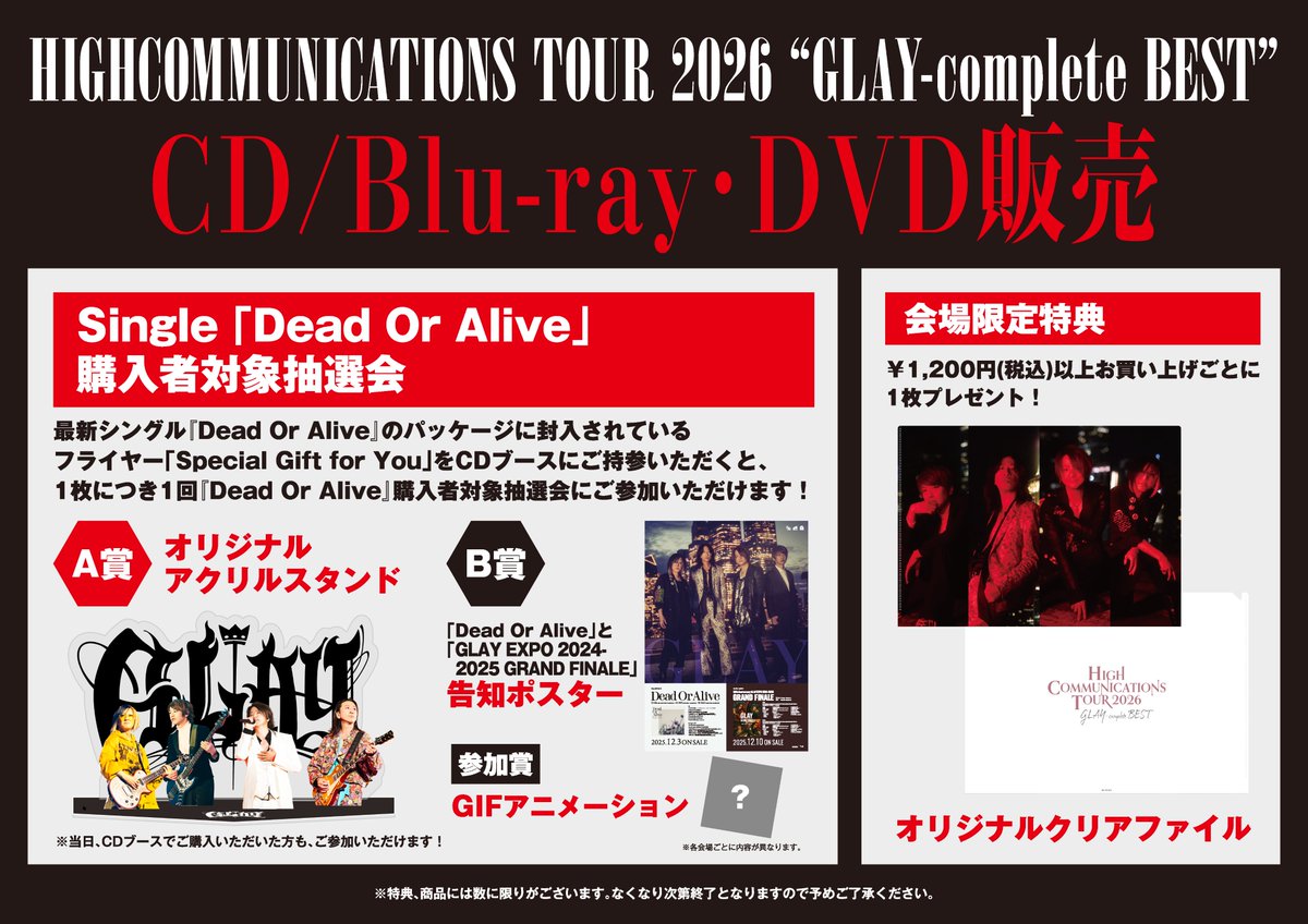 GLAY OFFICIAL tweet media