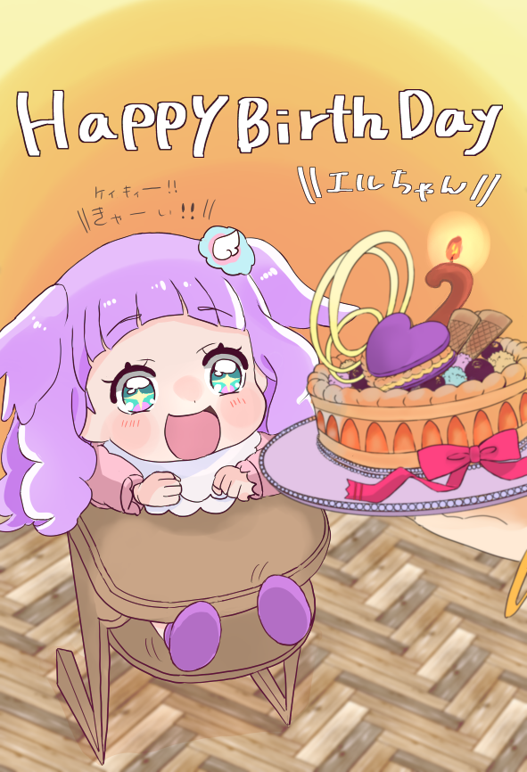 funatoogose's tweet photo. エルちゃん誕生日おめでとう🎂！！（��掲）

#キュアマジェスティ生誕祭2026
#プリンセス・エル生誕祭2026 https://t.co/SDS0KxWWap