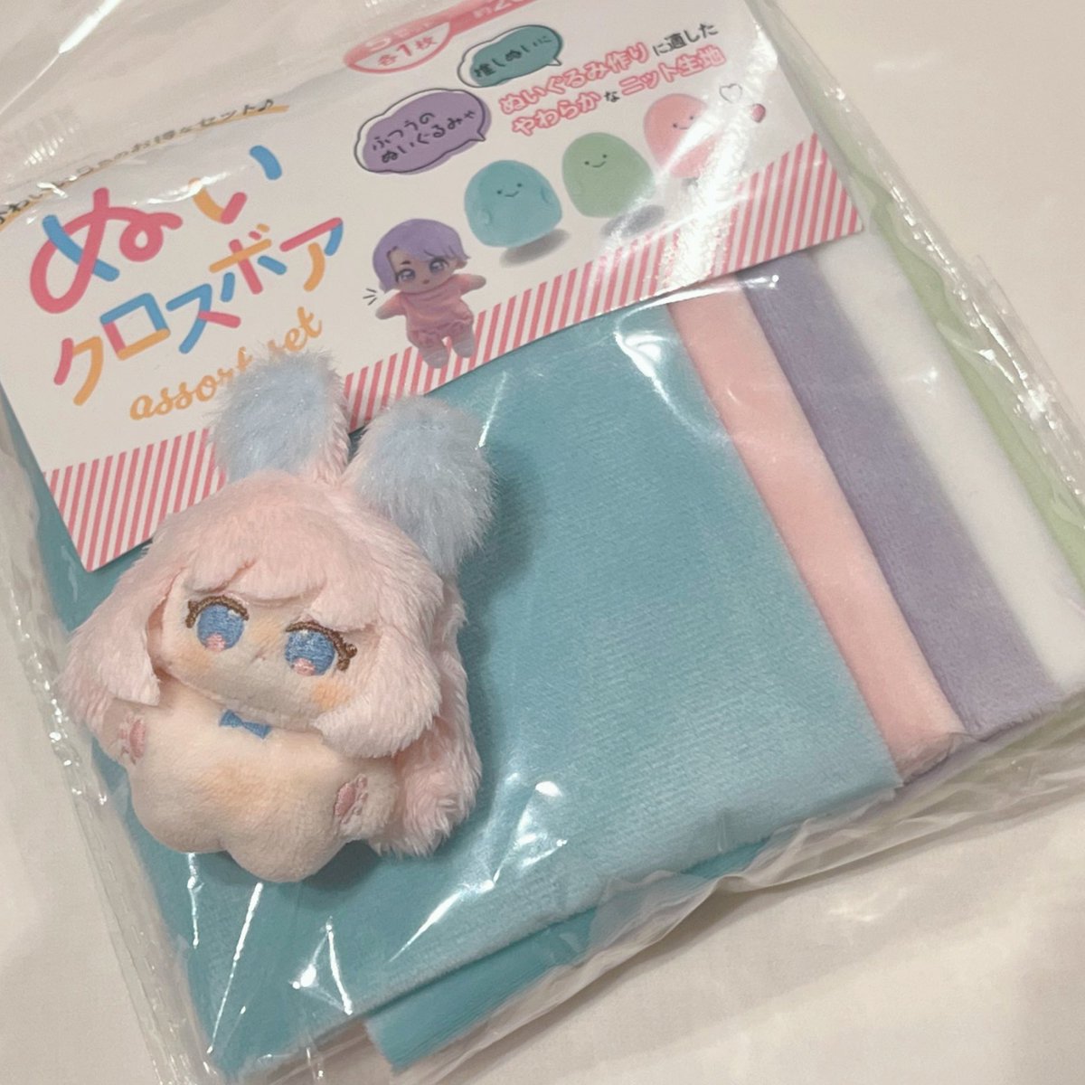ぬいクロスボアのアソート届いた！全部可愛い色で嬉しい☺️