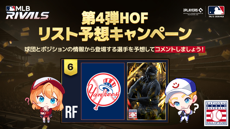 【公式】MLB 9イニングス RIVALS 26 tweet media