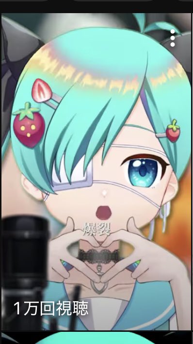 もい委員長🍓💕 tweet media