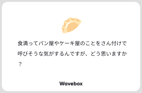 「お」もつけるんだぜ 