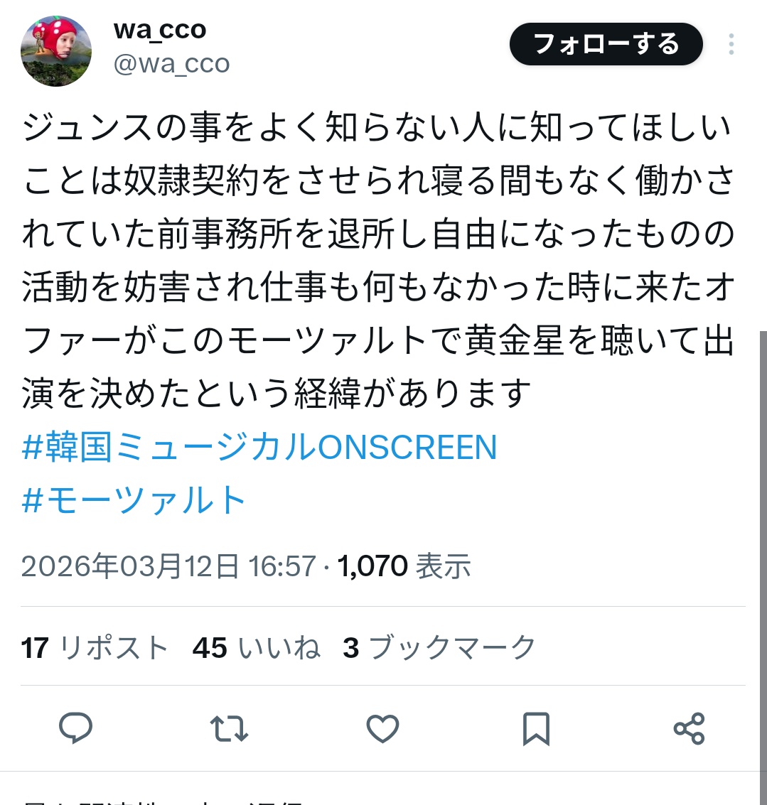 もやん2 tweet media