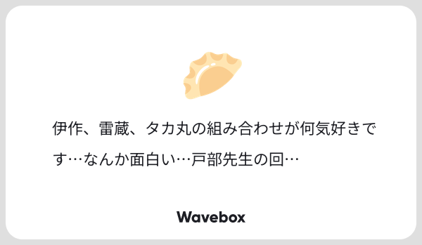 忍者に向いていない三銃士を連れてきたよ 