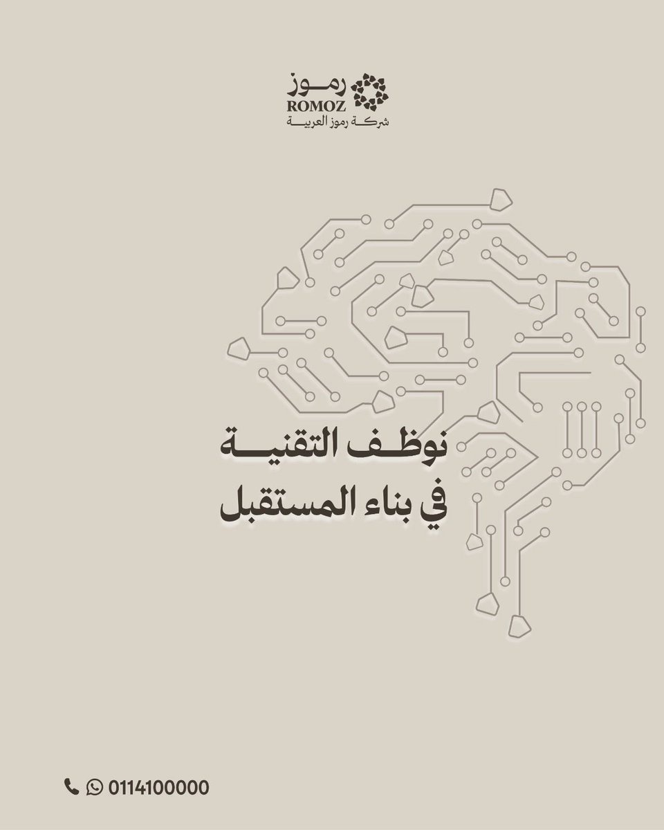 شركة رموز العربية tweet media