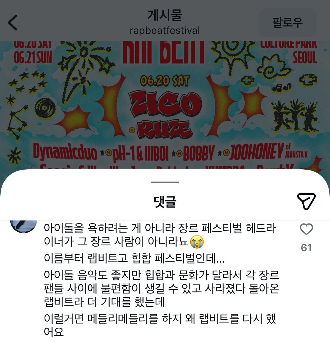 공감추