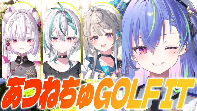 あつねちゅコラボ りいちゅ視点は今日はなしです! 各視点はこちら 涼海ネモ 本阿弥あずさ 御景ツキ