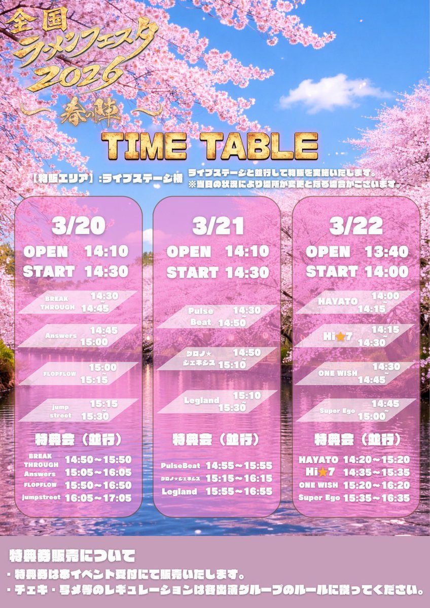 ブレイク☆スルー （公式）BREAK THROUGH tweet media