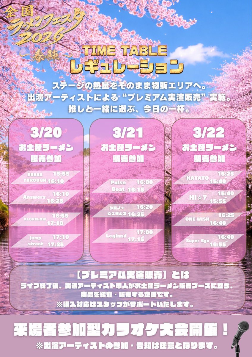 ブレイク☆スルー （公式）BREAK THROUGH tweet media