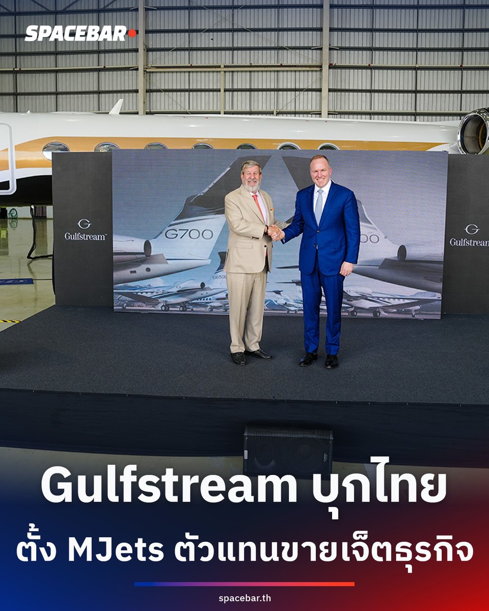SpacebarMediaTH's tweet image. #PrivateJet Gulfstream แต่งตั้ง MJets เป็นตัวแทนจำหน่ายอย่างเป็นทางการในไทย มุ่งรองรับดีมานด์การบินธุรกิจที่เติบโตในเอเชียแปซิฟิก พร้อมเปิดตัว G800 ในปี 2026

🔴 อ่านเพิ่มเติม &amp;gt;&amp;gt; spbth.co/3NAJIiV

#Gulfstream #MJets #LuxuryTravel #การบินธุรกิจ #BUSINESS #SPACEBAR