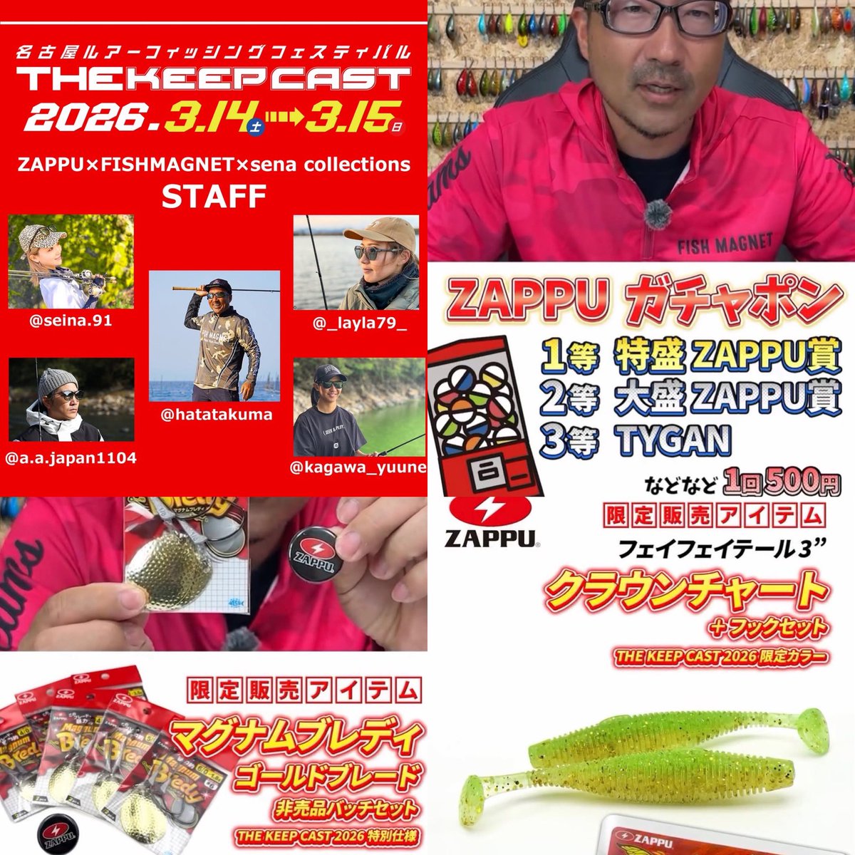 ZAPPUオフィシャル tweet media