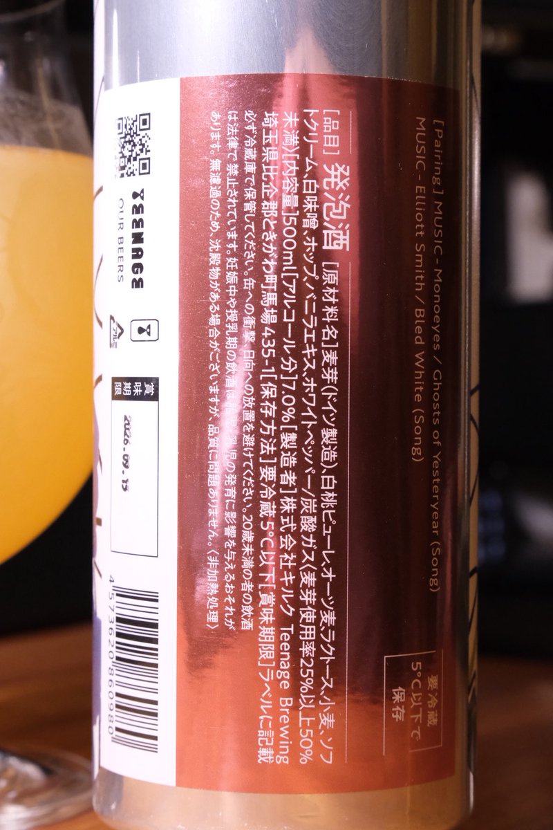 lPlELspTMp18687's tweet photo. #Teenage x #Totopia - CLOUD UNION

ネクターのようにとろとろ甘酸っぱくて、アイスクリームの香りも！
入学式とかクラス替えとか、そんな青春の味がする。
若干コクがある気がするのは白味噌効いてるのかな？

ジュースみたい！飲みやすい！って言おうとしたけど、かわいい味してアルコール7%やんけ https://t.co/pyD0CKbi8D