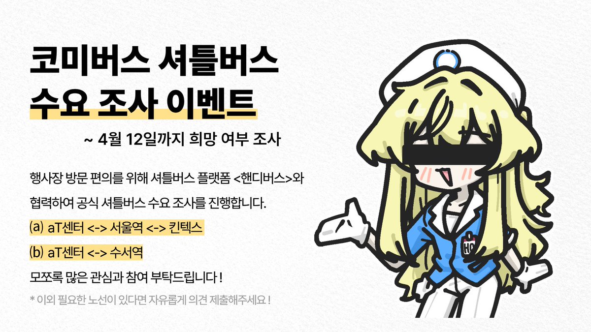 COMIVERSE | 코미버스 tweet media