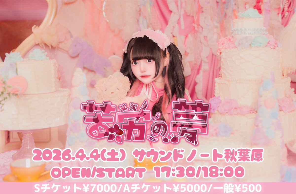 えれめんたるひーろー‼️ tweet media