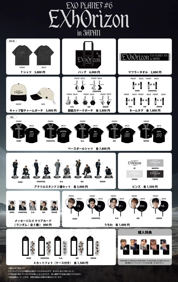 【まとめ売り】EXO グッズ HDNJ1O8aYAAsKLQ?format=webp&