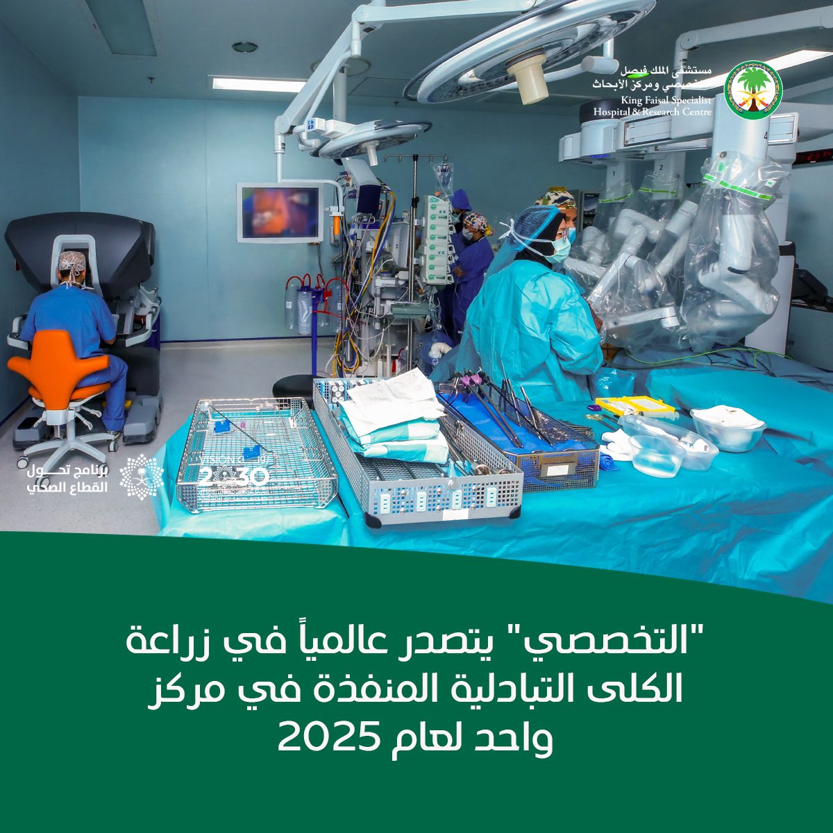 مستشفى الملك فيصل التخصصي ومركز الأبحاث tweet media