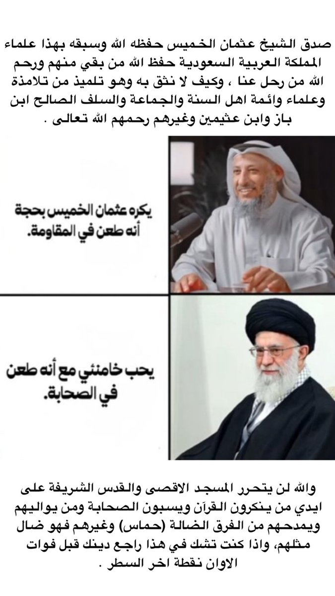 BedouinSA's tweet photo. @Rassami80 عملاء اسرائيل بالماضي اصبحوا الان عملاء ايران الرافضية والتيس عبدالوهاب متخبي بعباءة نتنه https://t.co/X8YzbrcBtL