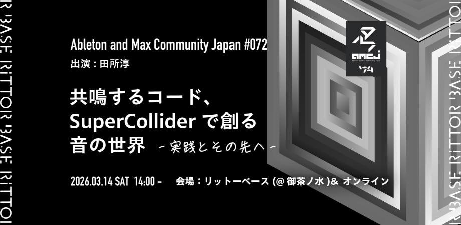 AMCJ / Ableton & Max Community Japan tweet media