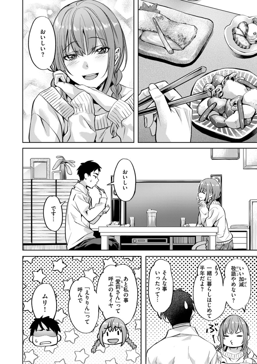 長頼先生
《キャンディー・シスター》
BEAST 2026.04

(2/2) 