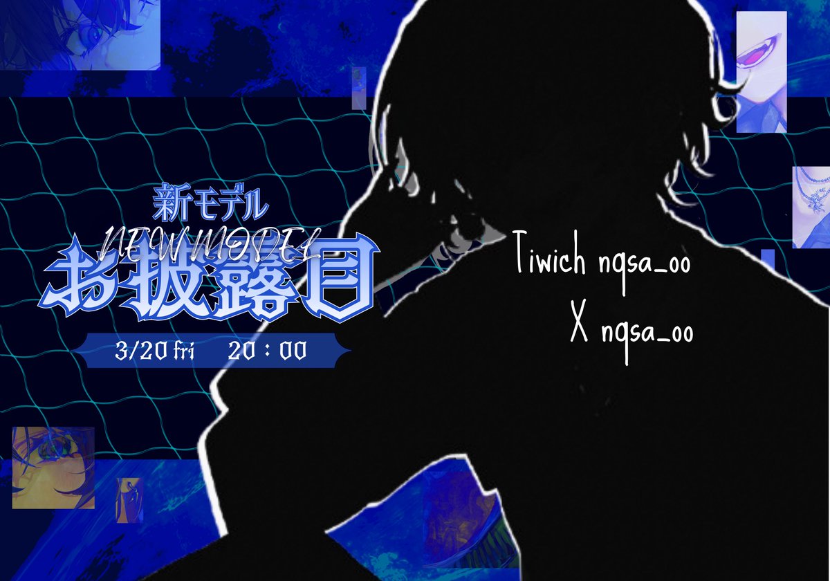 似沫 なさ@新人Vstreamer tweet media